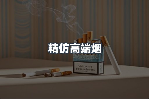 越南香烟系列